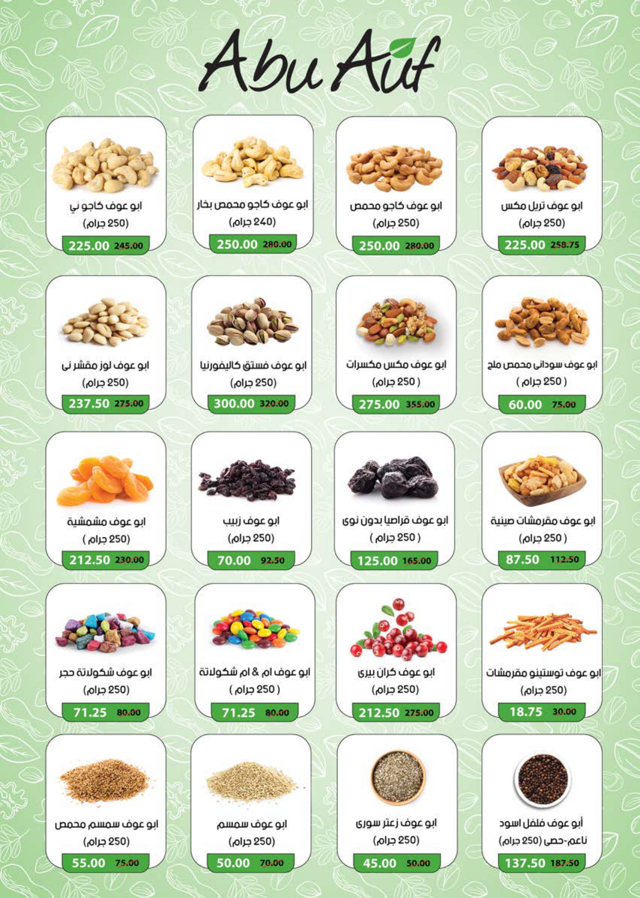 saudi offers from 14sep to 1sep 2025 عروض سعودى من 14 سبتمبر حتى 1 سبتمبر 2025 صفحة رقم 11